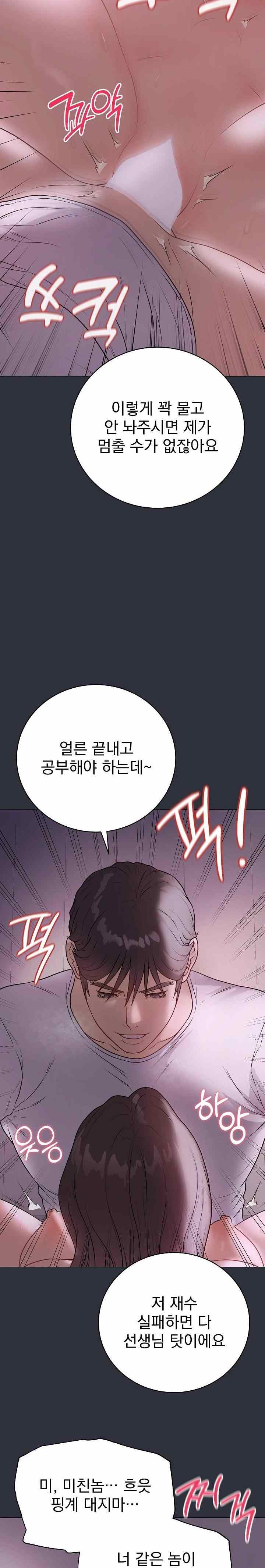 NEW  Private Academy Page 14 - MangaHe