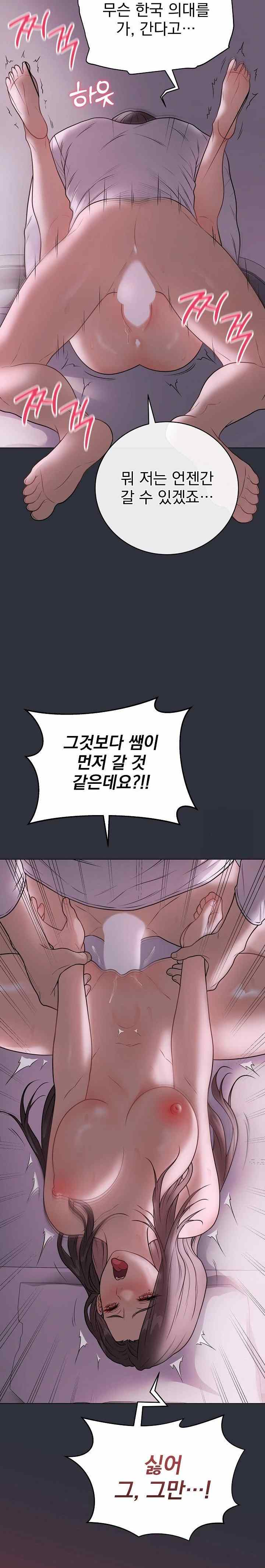 NEW  Private Academy Page 15 - MangaHe