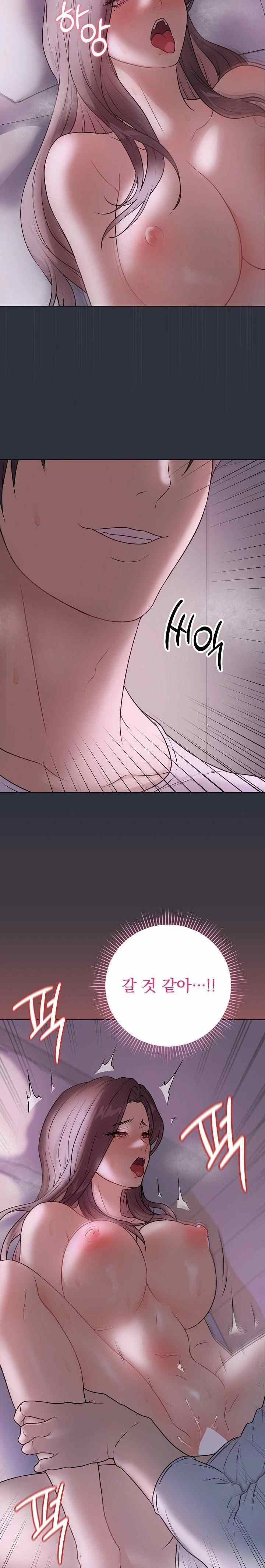 NEW  Private Academy Page 17 - MangaHe
