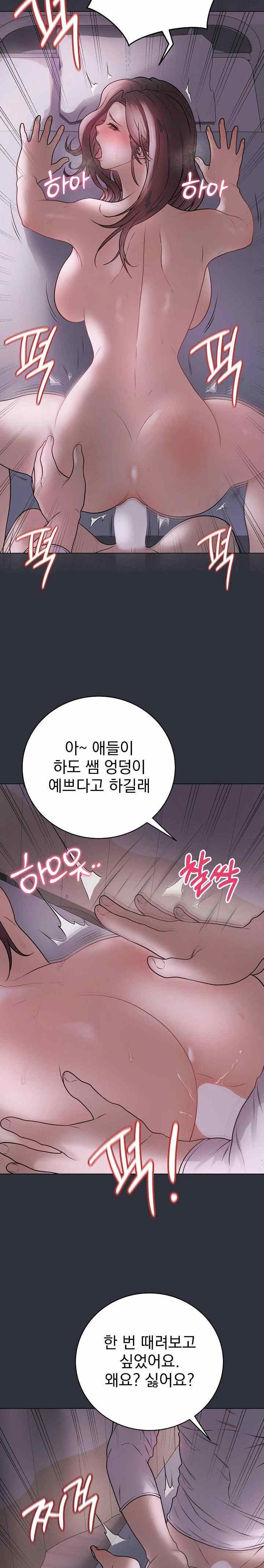 NEW  Private Academy Page 26 - MangaHe
