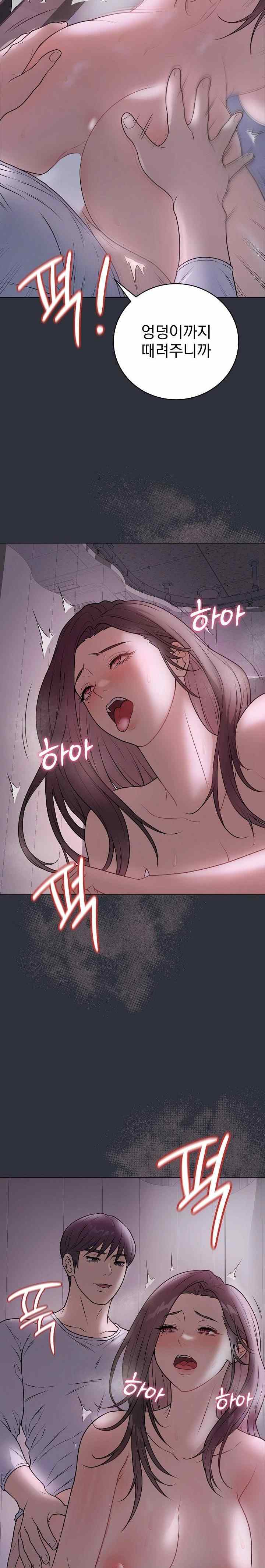 NEW  Private Academy Page 28 - MangaHe