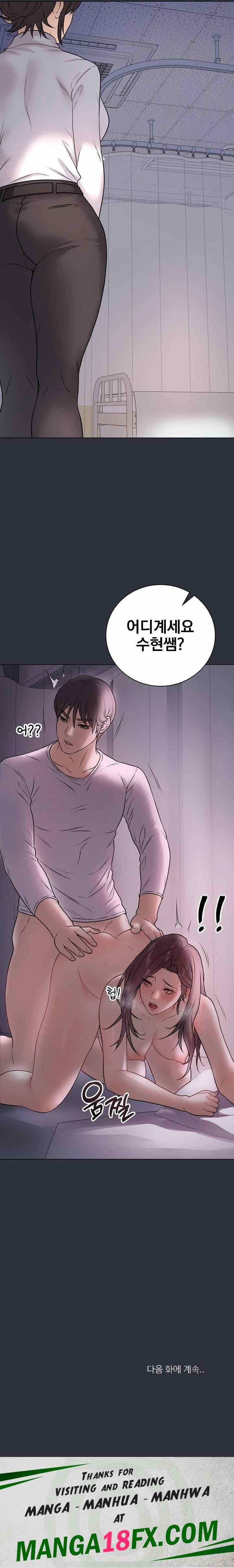 NEW  Private Academy Page 33 - MangaHe