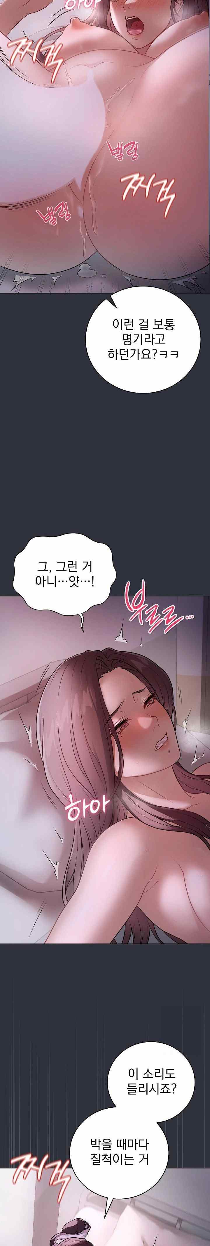 NEW  Private Academy Page 5 - MangaHe