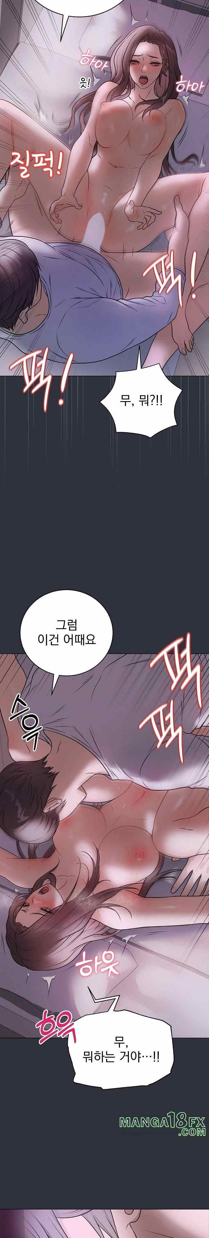 NEW  Private Academy Page 10 - MangaHe