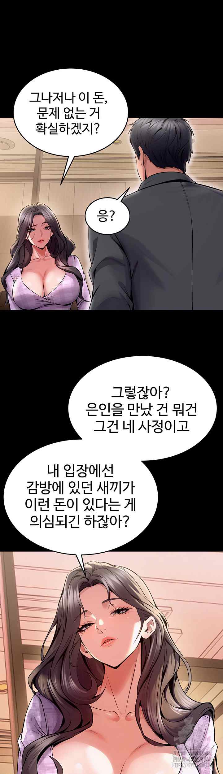 NEW  Prison Revenge Page 14 - MangaHe
