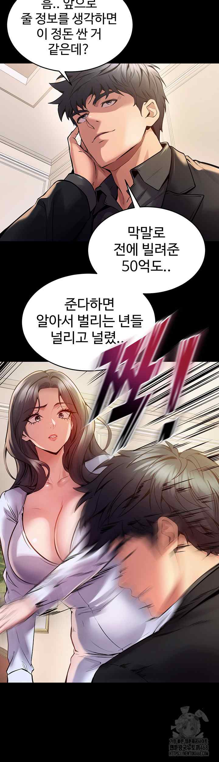 NEW  Prison Revenge Page 39 - MangaHe