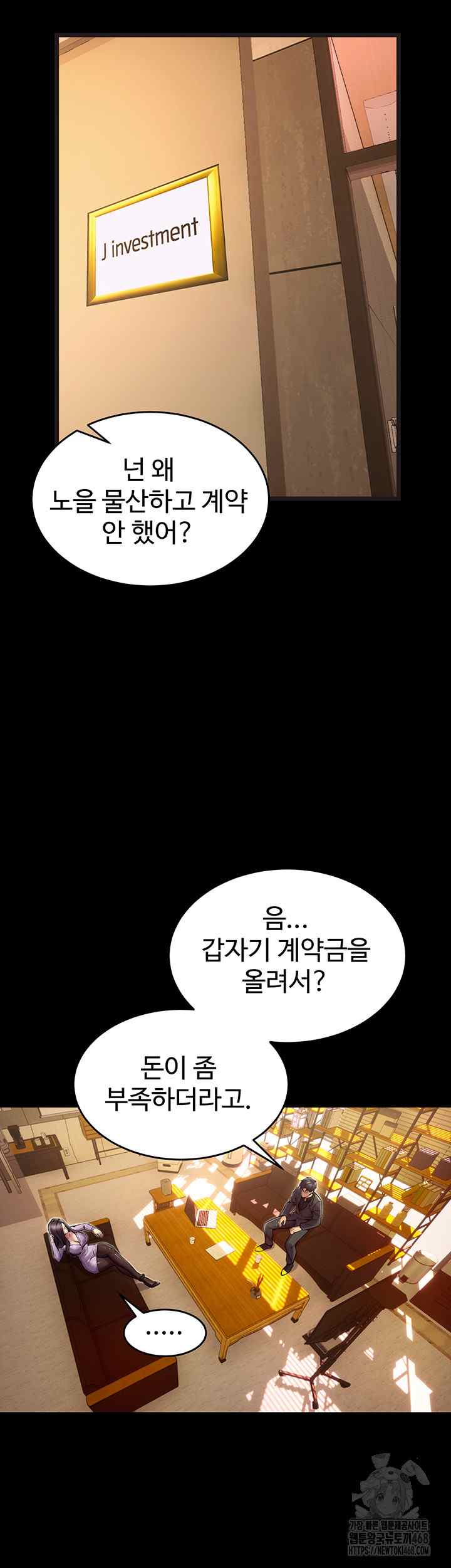 NEW  Prison Revenge Page 6 - MangaHe