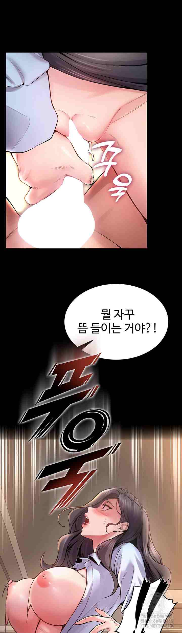 NEW  Prison Revenge Page 11 - MangaHe