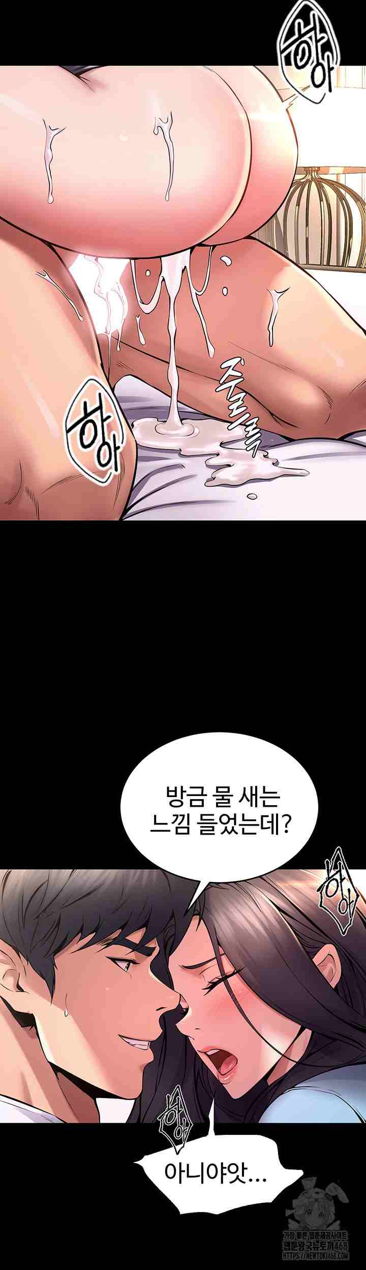 NEW  Prison Revenge Page 55 - MangaHe