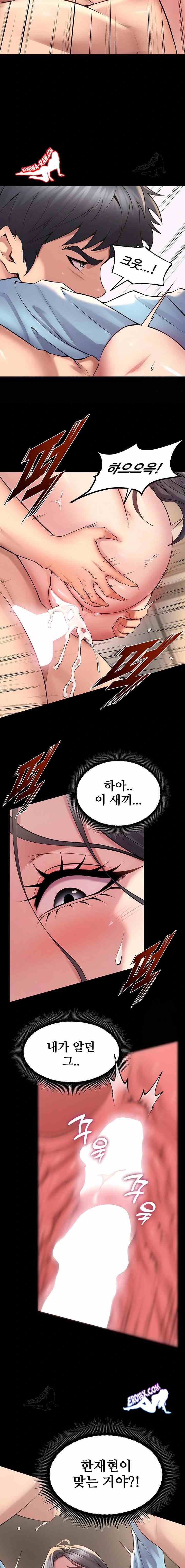 NEW  Prison Revenge Page 16 - MangaHe