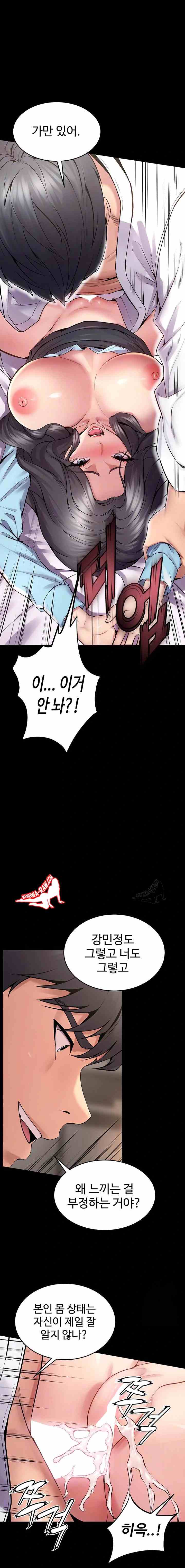 NEW  Prison Revenge Page 6 - MangaHe