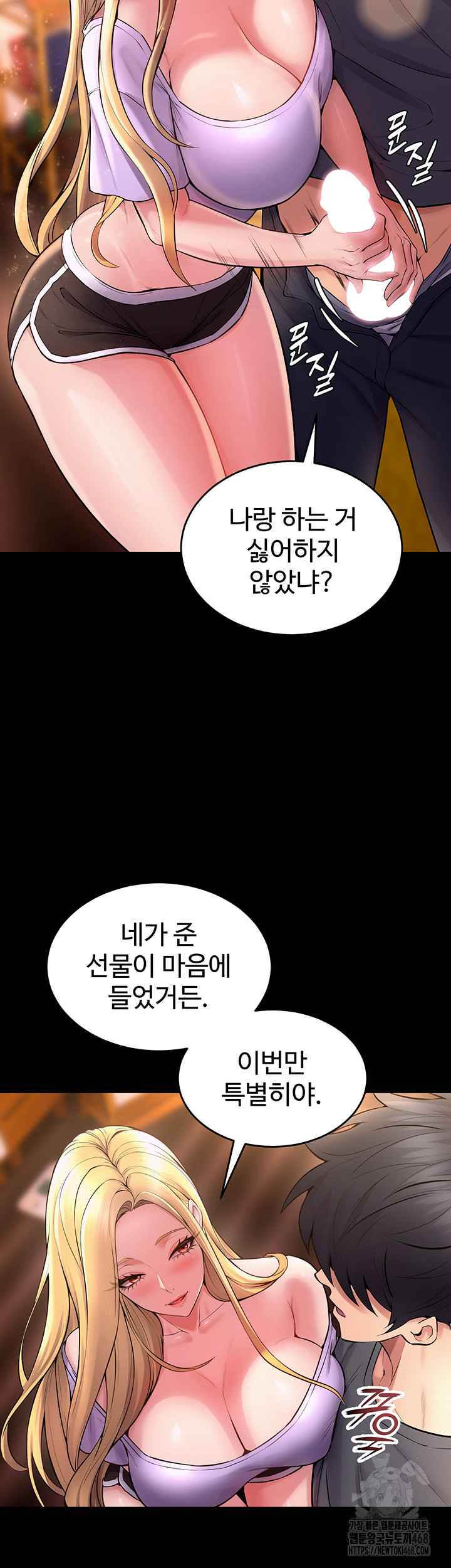 NEW  Prison Revenge Page 26 - MangaHe