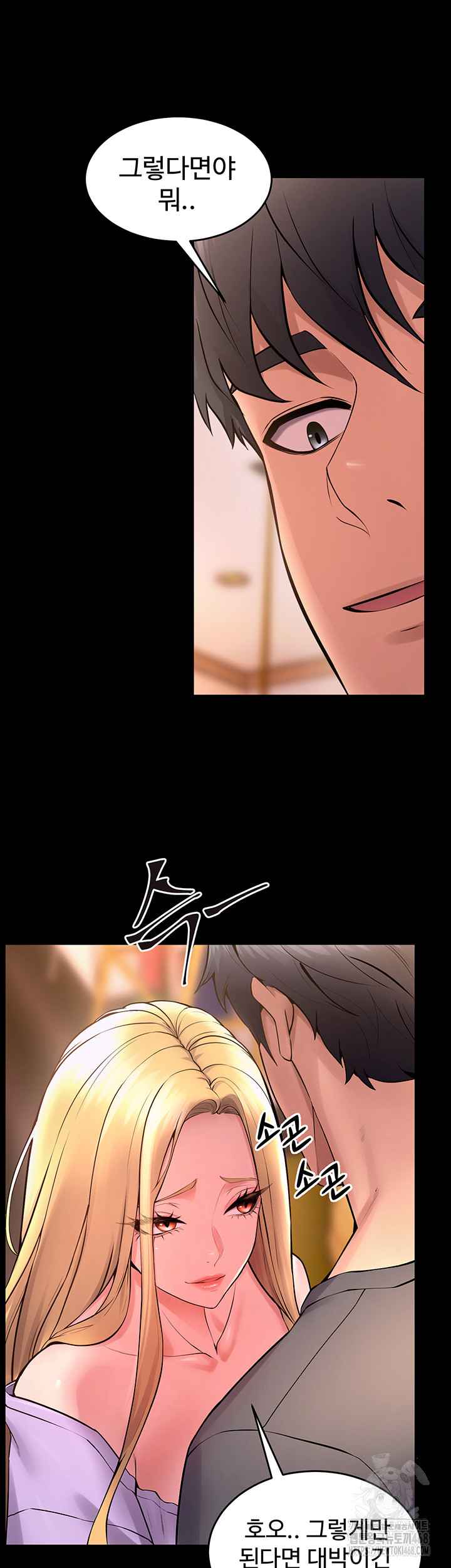 NEW  Prison Revenge Page 28 - MangaHe
