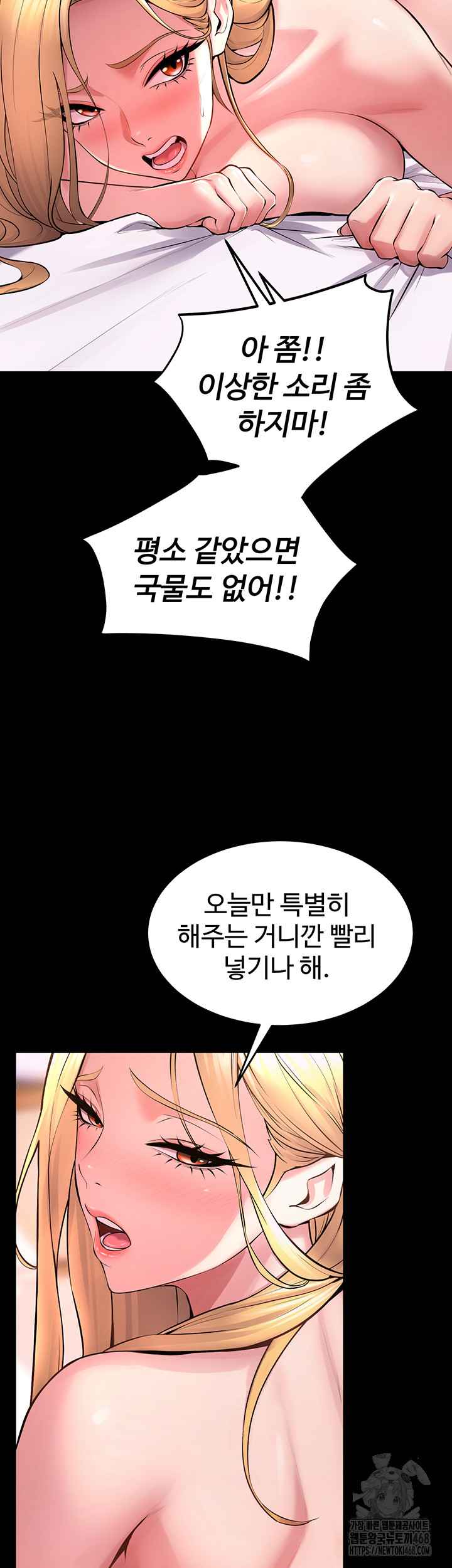 NEW  Prison Revenge Page 49 - MangaHe