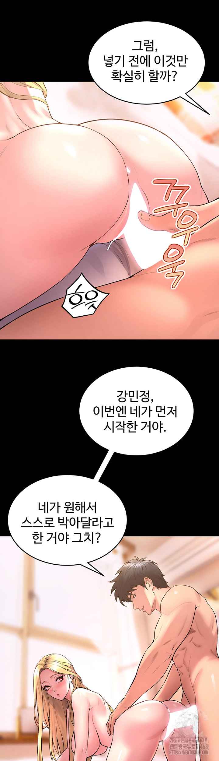 NEW  Prison Revenge Page 51 - MangaHe
