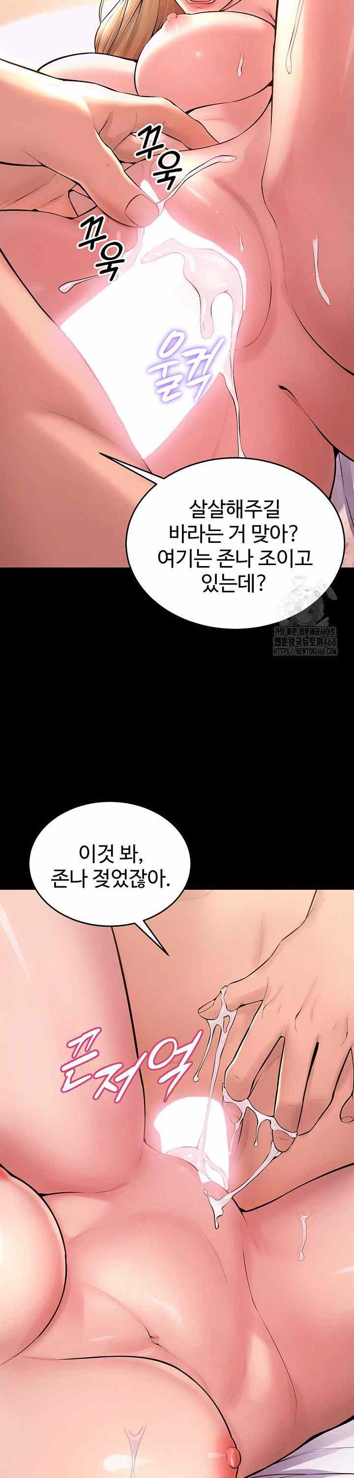NEW  Prison Revenge Page 22 - MangaHe