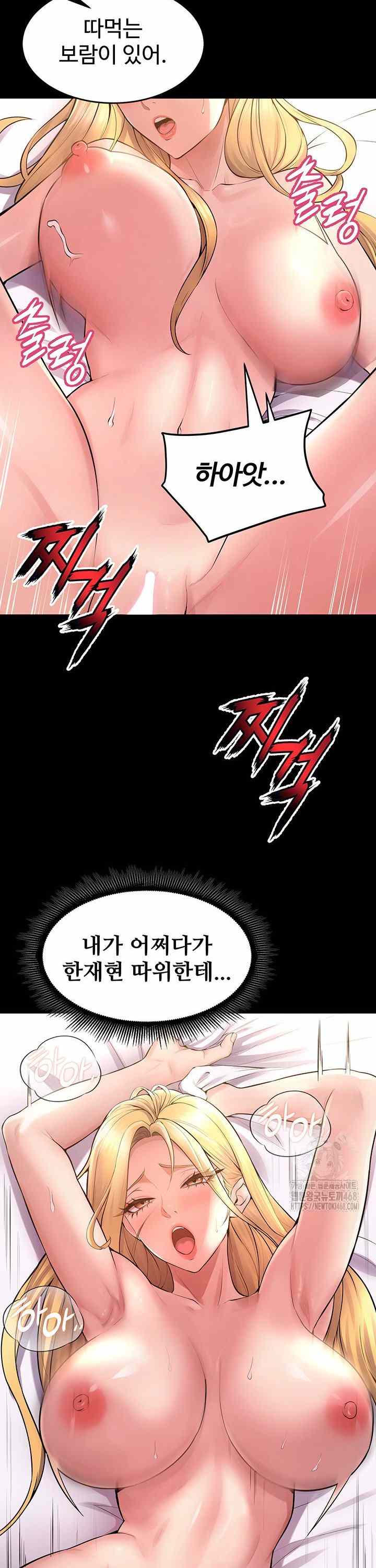 NEW  Prison Revenge Page 37 - MangaHe