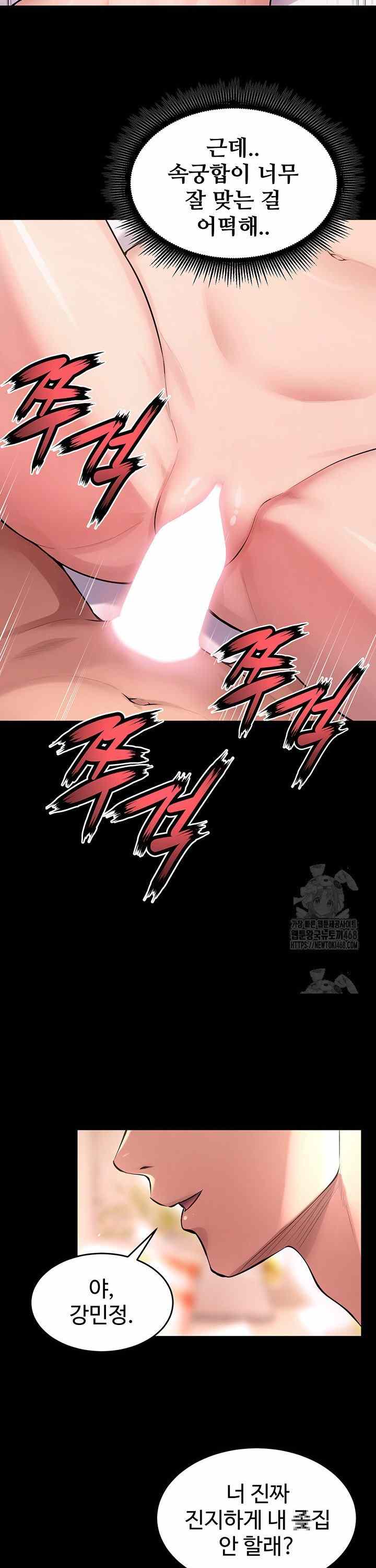 NEW  Prison Revenge Page 38 - MangaHe