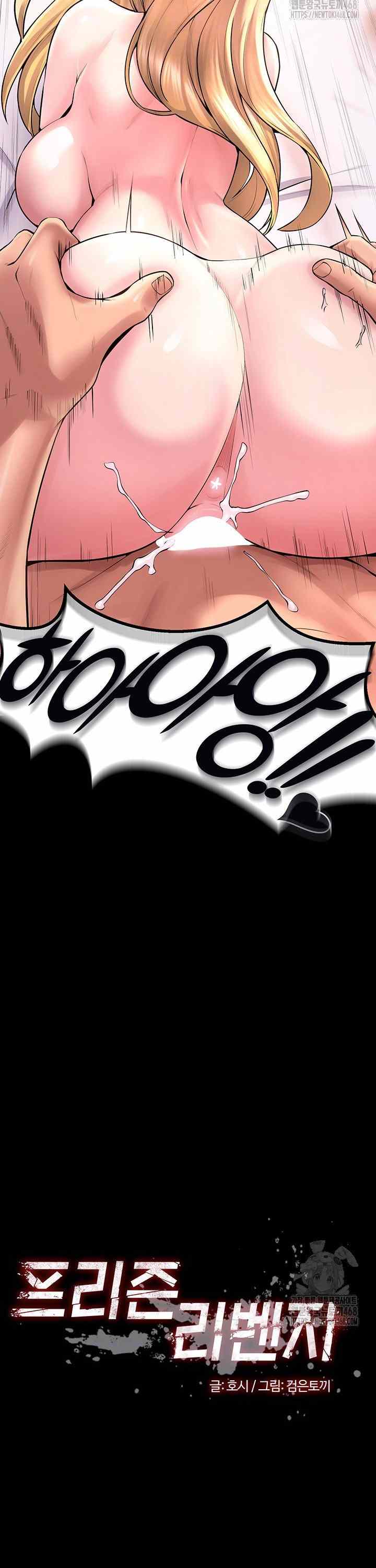 NEW  Prison Revenge Page 5 - MangaHe