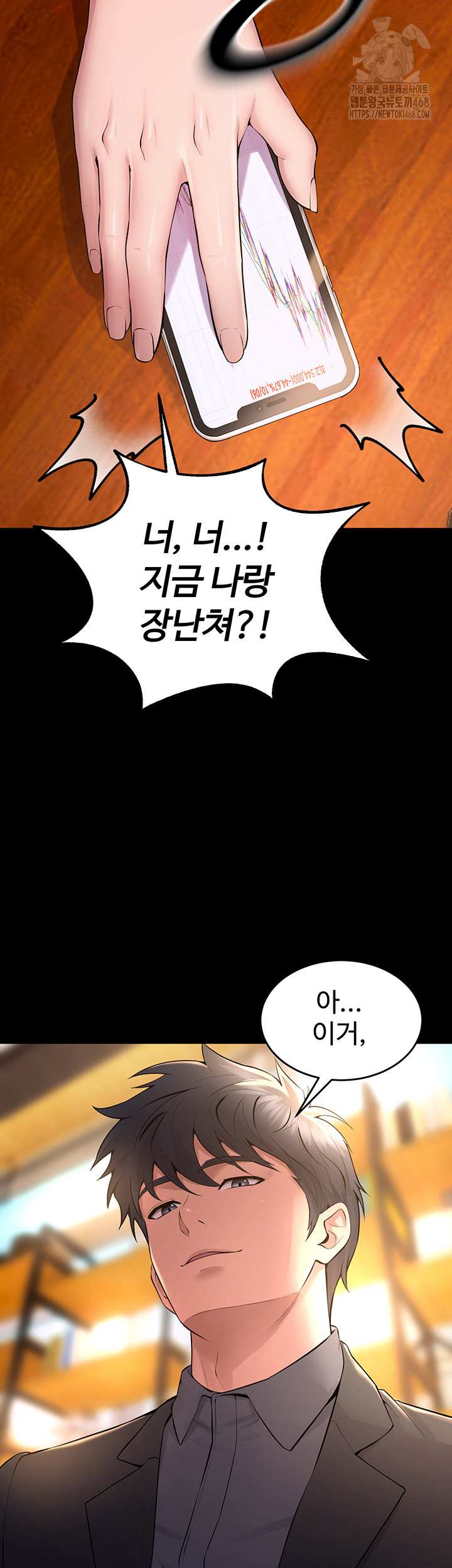 NEW  Prison Revenge Page 31 - MangaHe