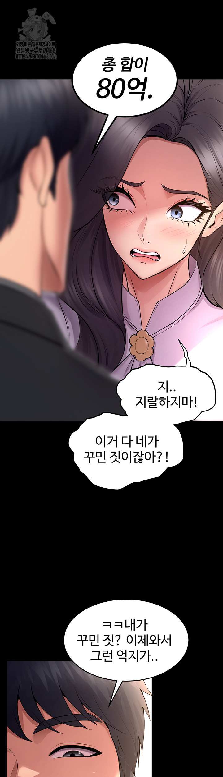 NEW  Prison Revenge Page 43 - MangaHe