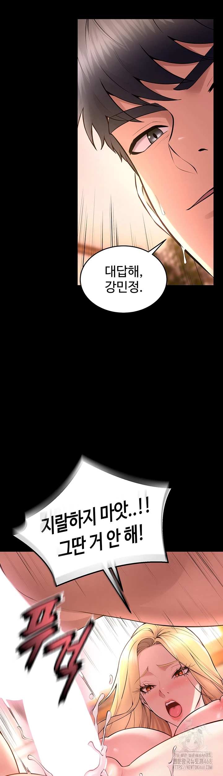 NEW  Prison Revenge Page 8 - MangaHe