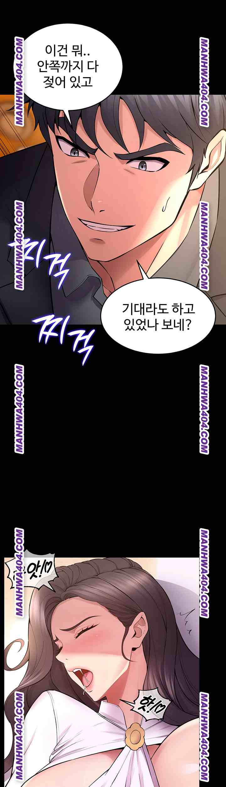 NEW  Prison Revenge Page 39 - MangaHe