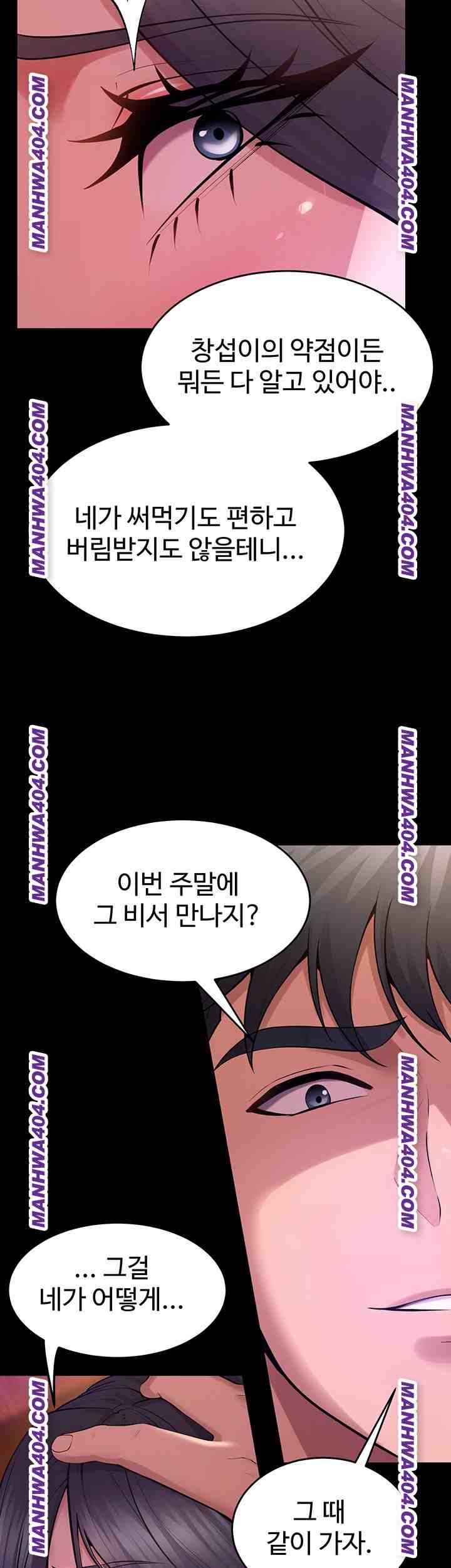 NEW  Prison Revenge Page 26 - MangaHe