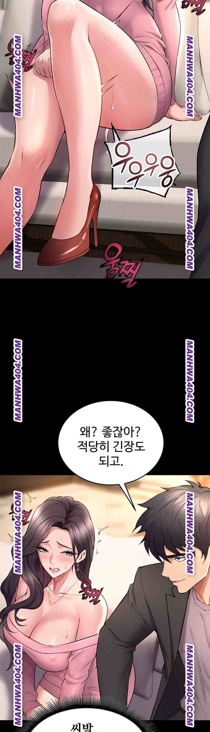 NEW  Prison Revenge Page 32 - MangaHe