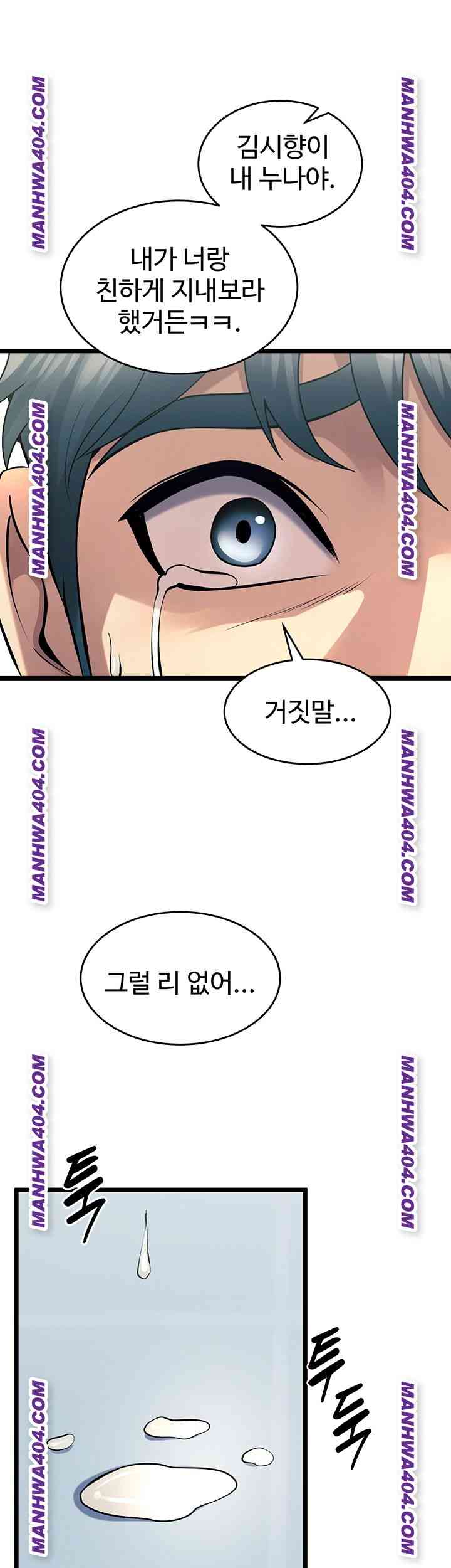 NEW  Prison Revenge Page 40 - MangaHe