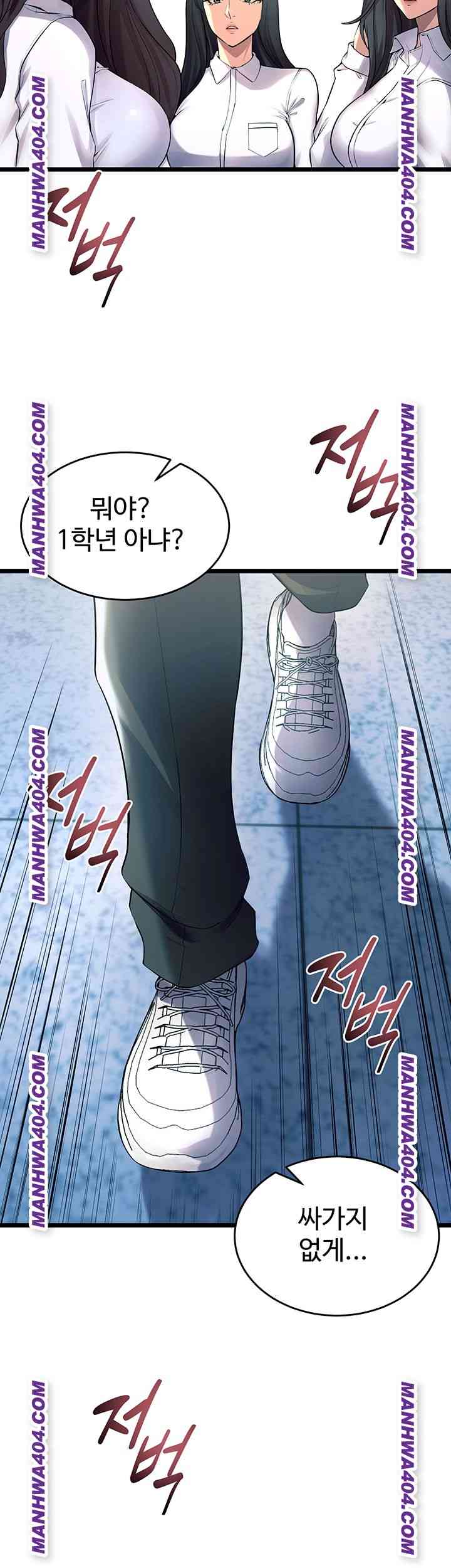 NEW  Prison Revenge Page 46 - MangaHe