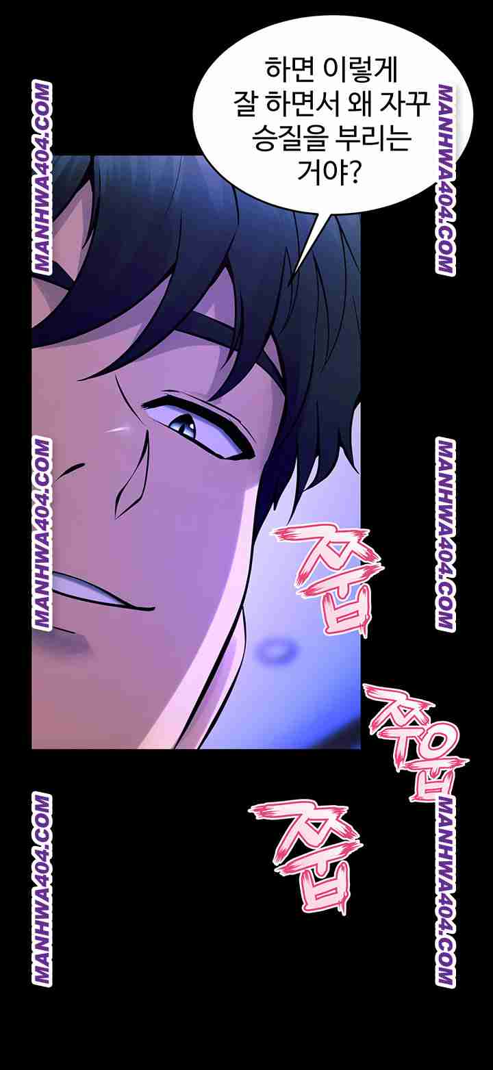 NEW  Prison Revenge Page 51 - MangaHe