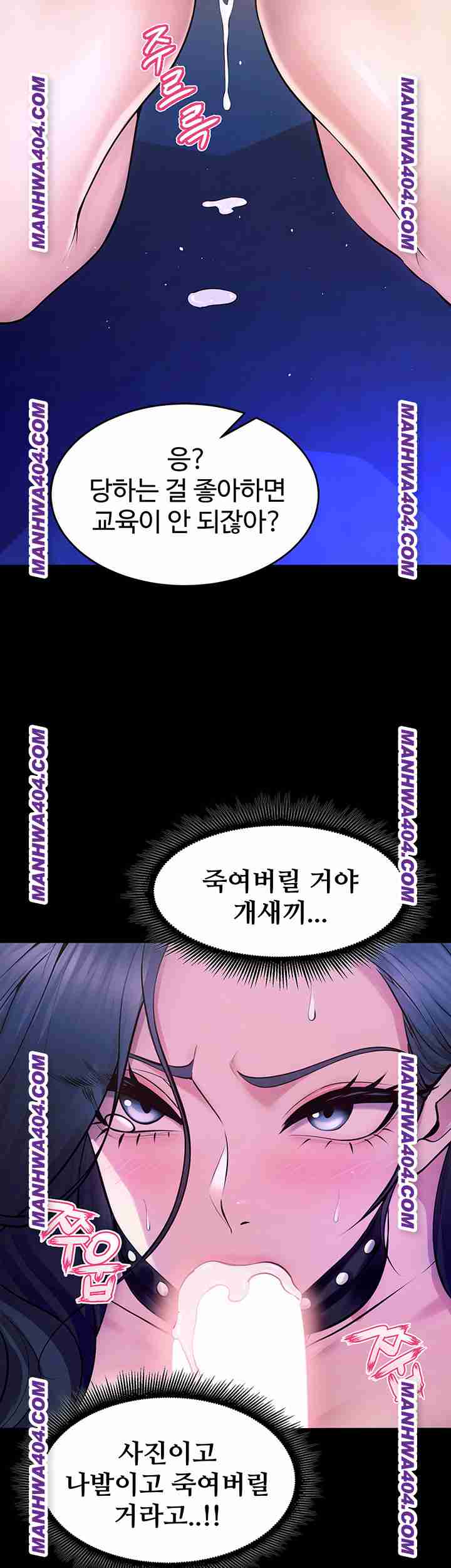 NEW  Prison Revenge Page 58 - MangaHe