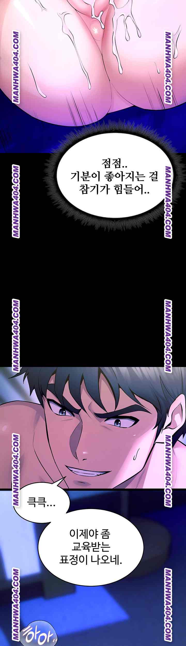 NEW  Prison Revenge Page 17 - MangaHe
