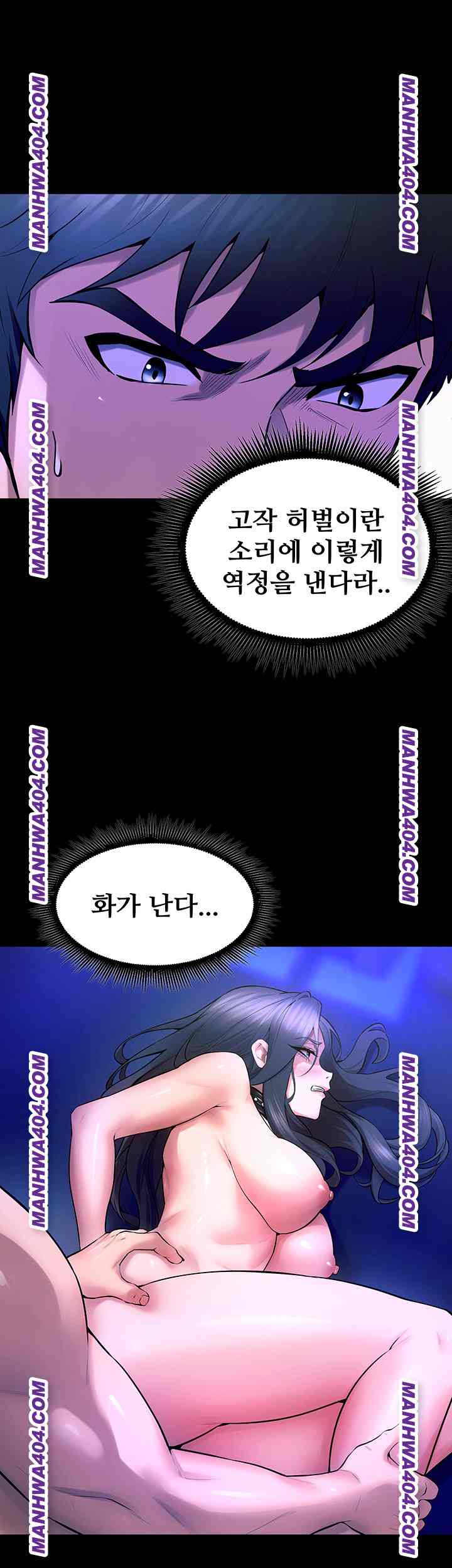 NEW  Prison Revenge Page 31 - MangaHe