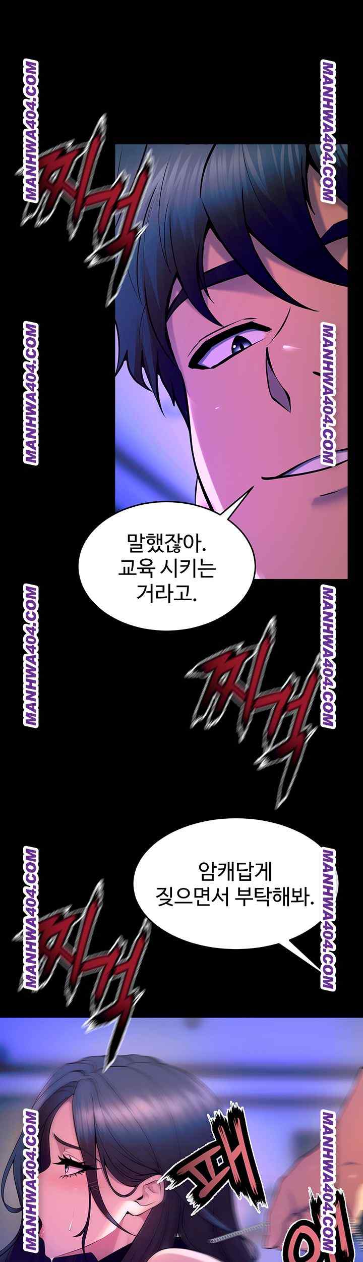 NEW  Prison Revenge Page 22 - MangaHe