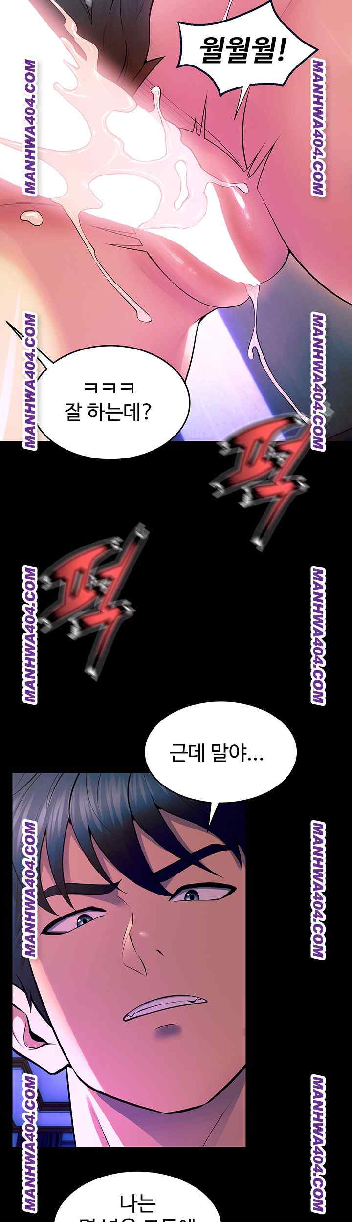 NEW  Prison Revenge Page 29 - MangaHe