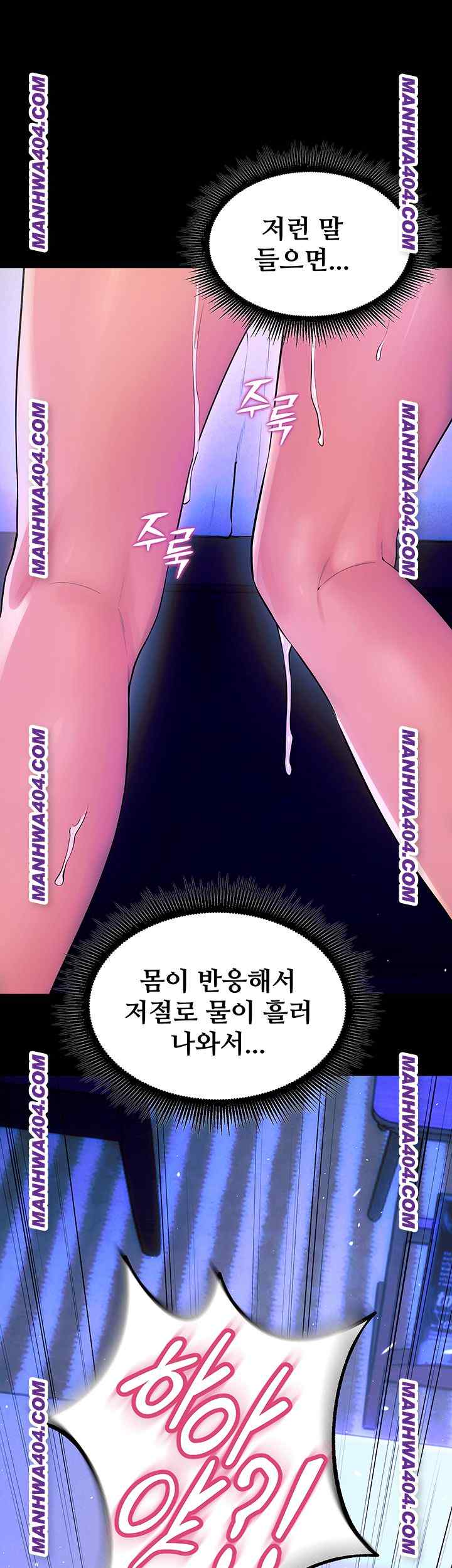 NEW  Prison Revenge Page 51 - MangaHe