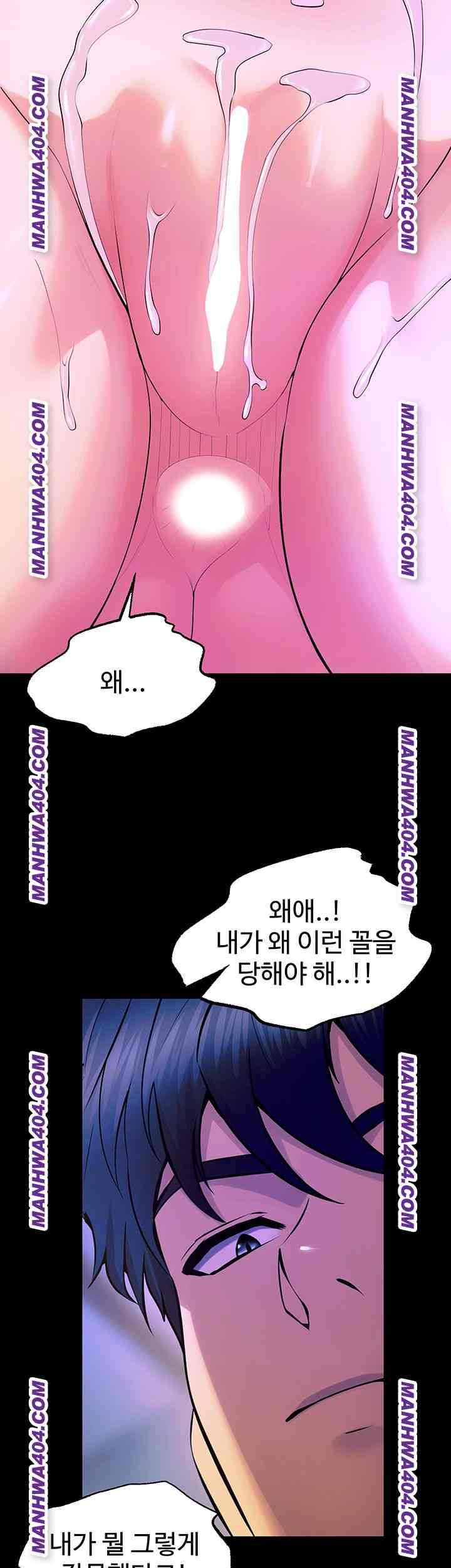 NEW  Prison Revenge Page 12 - MangaHe