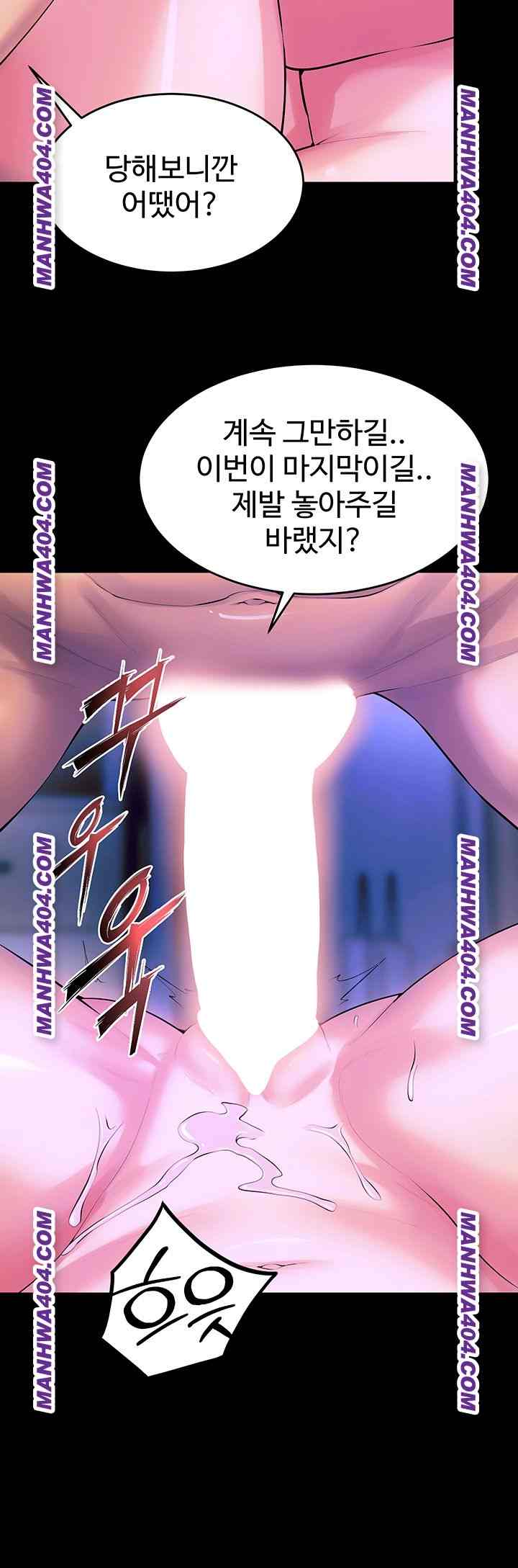 NEW  Prison Revenge Page 17 - MangaHe