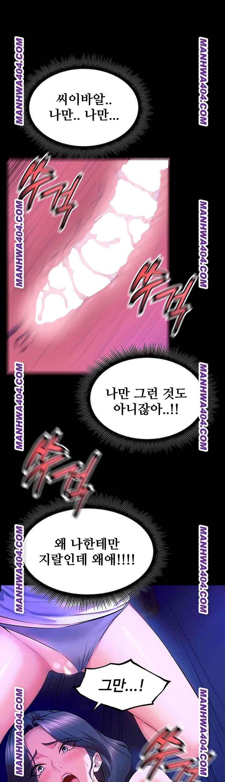 NEW  Prison Revenge Page 22 - MangaHe