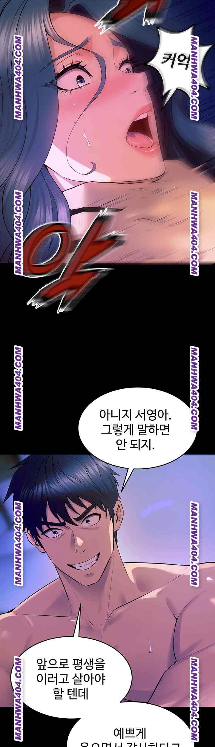 NEW  Prison Revenge Page 24 - MangaHe
