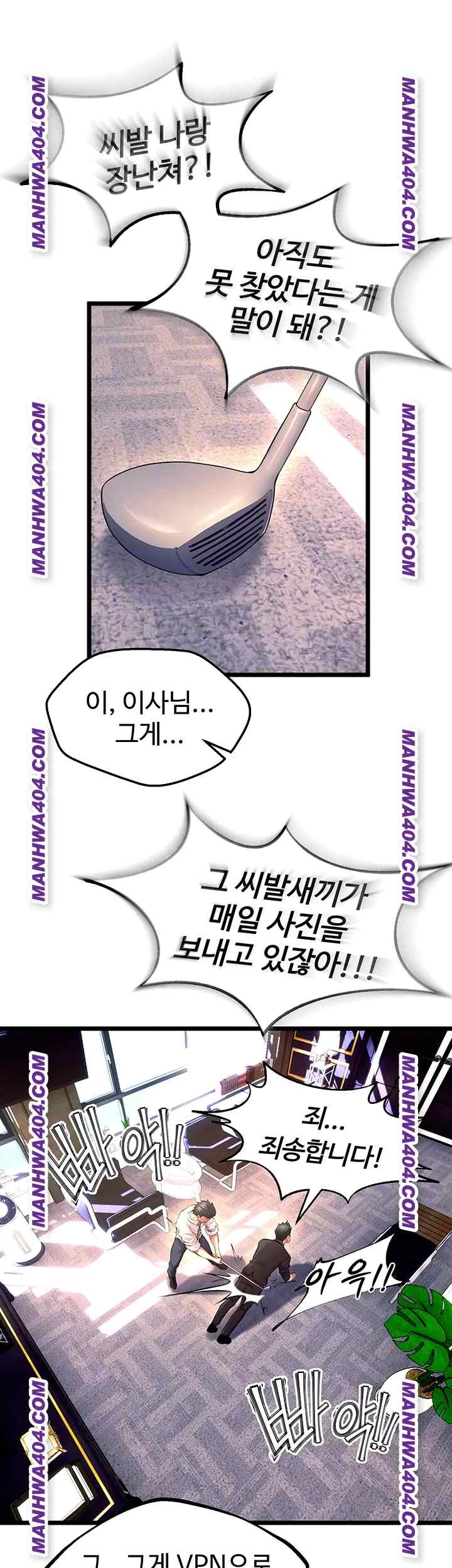 NEW  Prison Revenge Page 15 - MangaHe