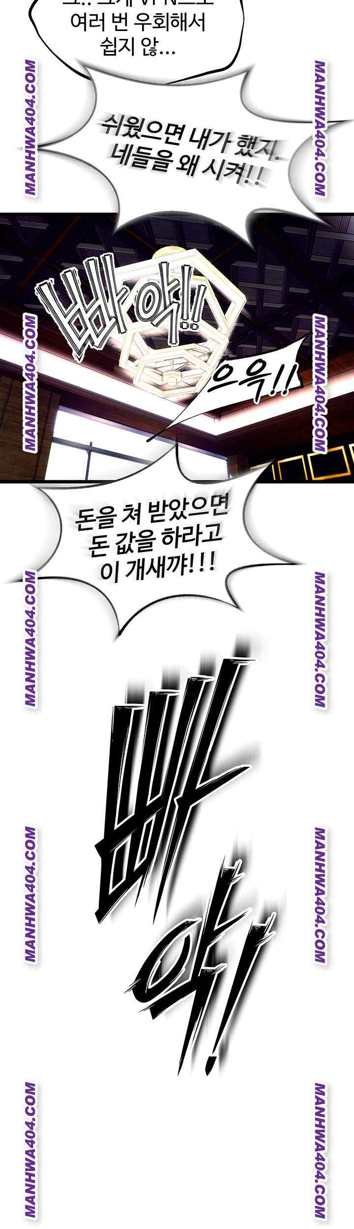 NEW  Prison Revenge Page 16 - MangaHe