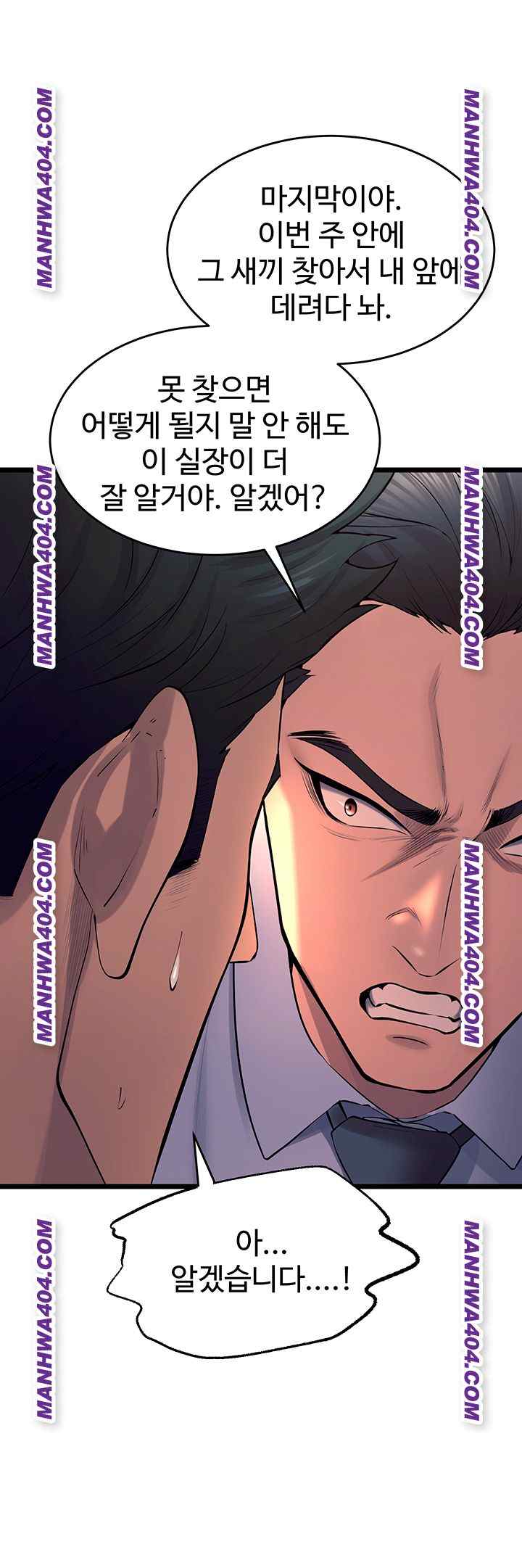 NEW  Prison Revenge Page 18 - MangaHe