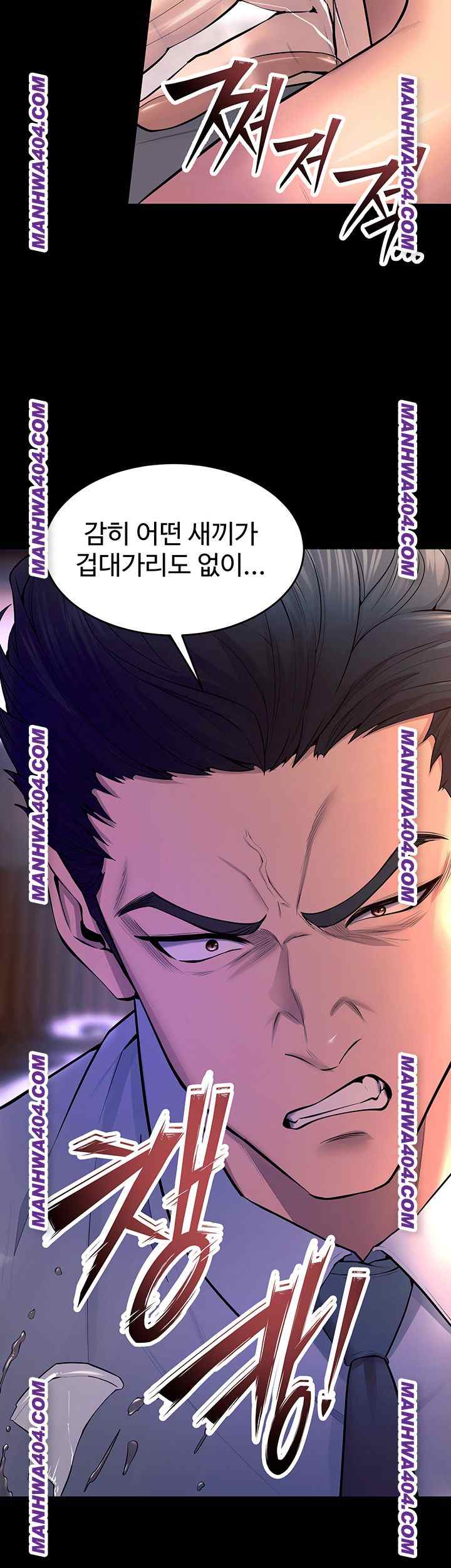 NEW  Prison Revenge Page 21 - MangaHe