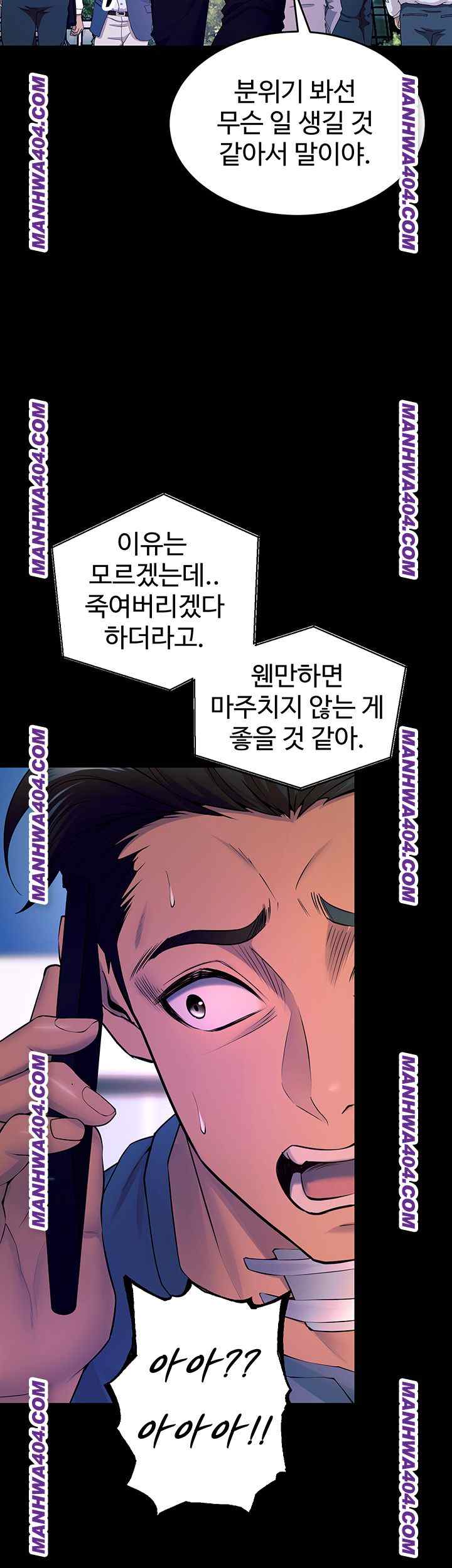 NEW  Prison Revenge Page 38 - MangaHe