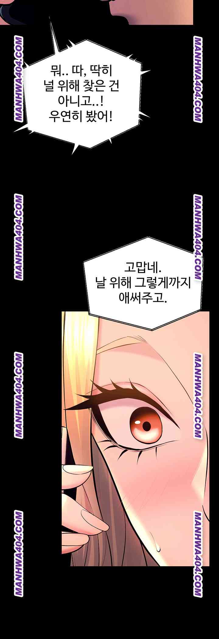 NEW  Prison Revenge Page 12 - MangaHe
