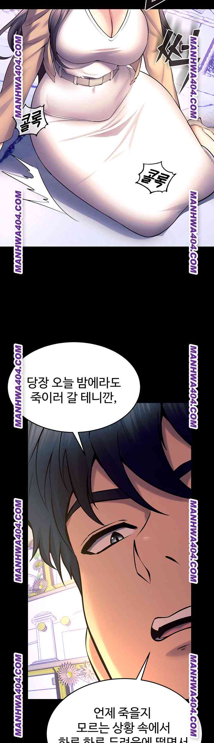 NEW  Prison Revenge Page 37 - MangaHe