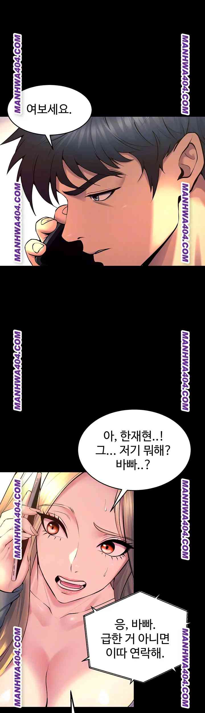 NEW  Prison Revenge Page 9 - MangaHe